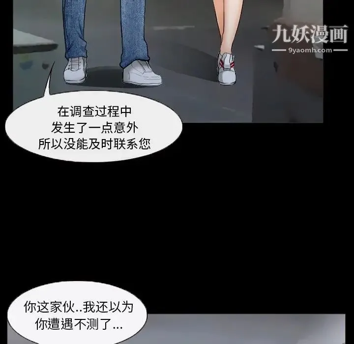得不到邀请的回忆 - 第42话 - page 45