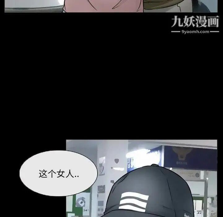 得不到邀请的回忆 - 第42话 - page 47