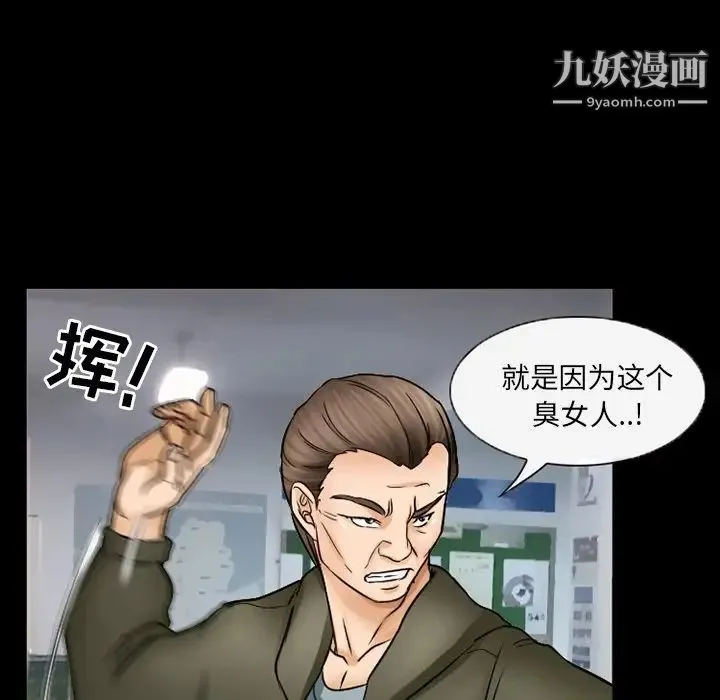 得不到邀请的回忆 - 第42话 - page 49