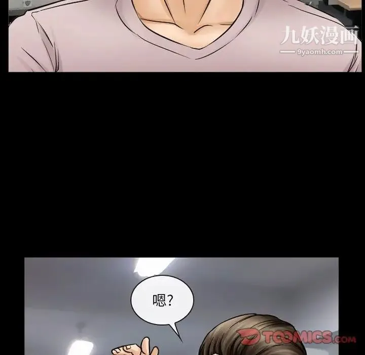 得不到邀请的回忆 - 第42话 - page 52