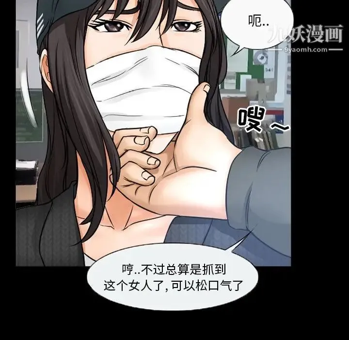 得不到邀请的回忆 - 第42话 - page 55