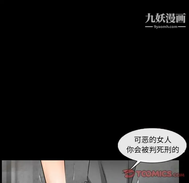 得不到邀请的回忆 - 第42话 - page 56