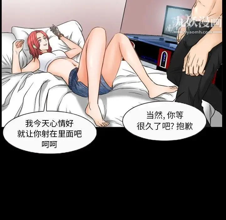 得不到邀请的回忆 - 第42话 - page 61