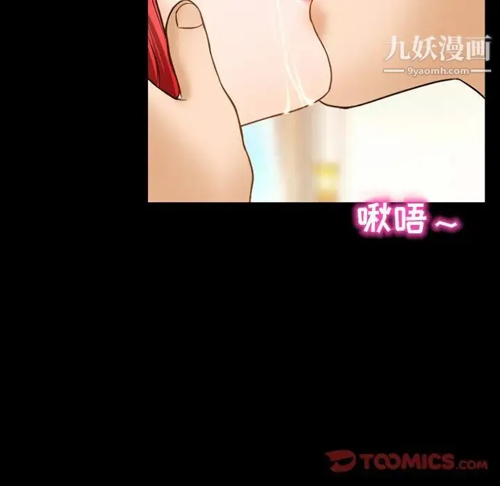 得不到邀请的回忆 - 第42话 - page 64