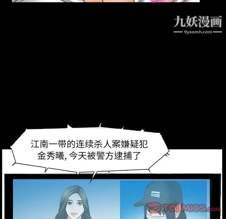 得不到邀请的回忆 - 第42话 - page 66
