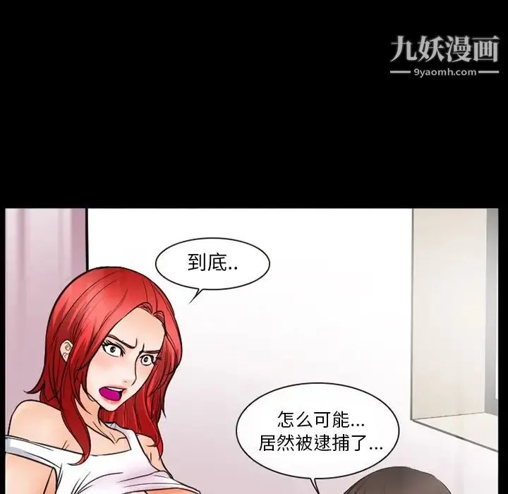 得不到邀请的回忆 - 第42话 - page 71