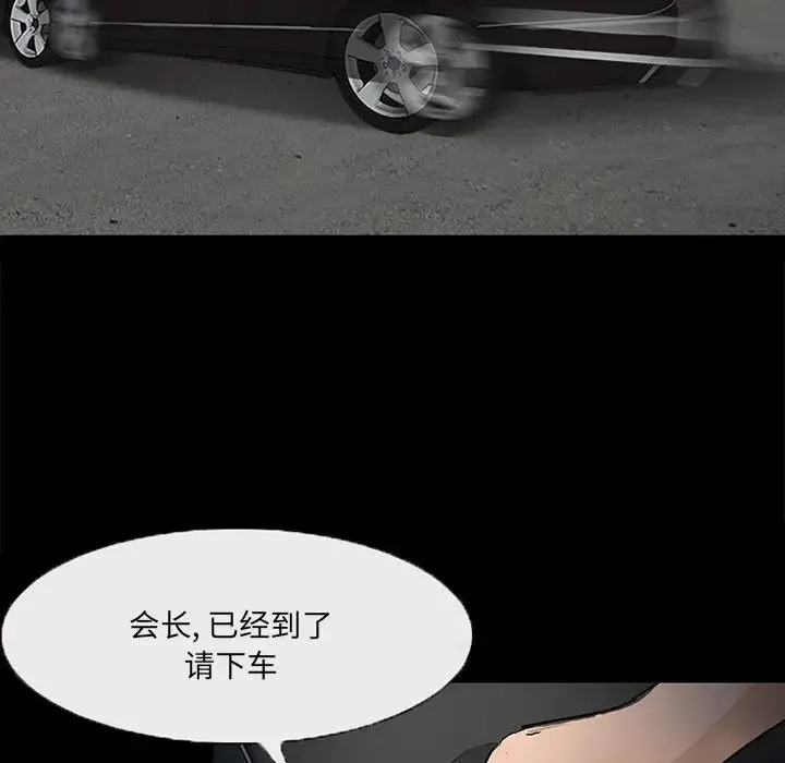 得不到邀请的回忆 - 第47话 - page 5