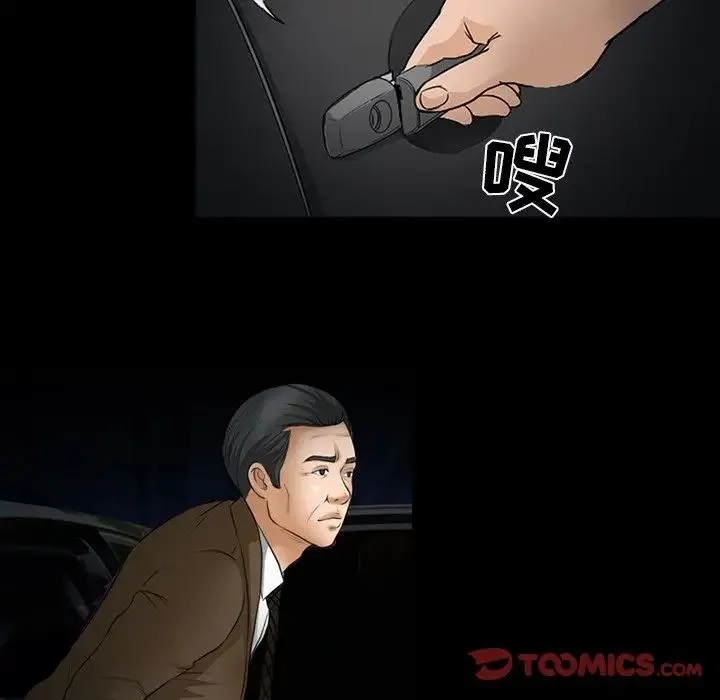 得不到邀请的回忆 - 第47话 - page 6