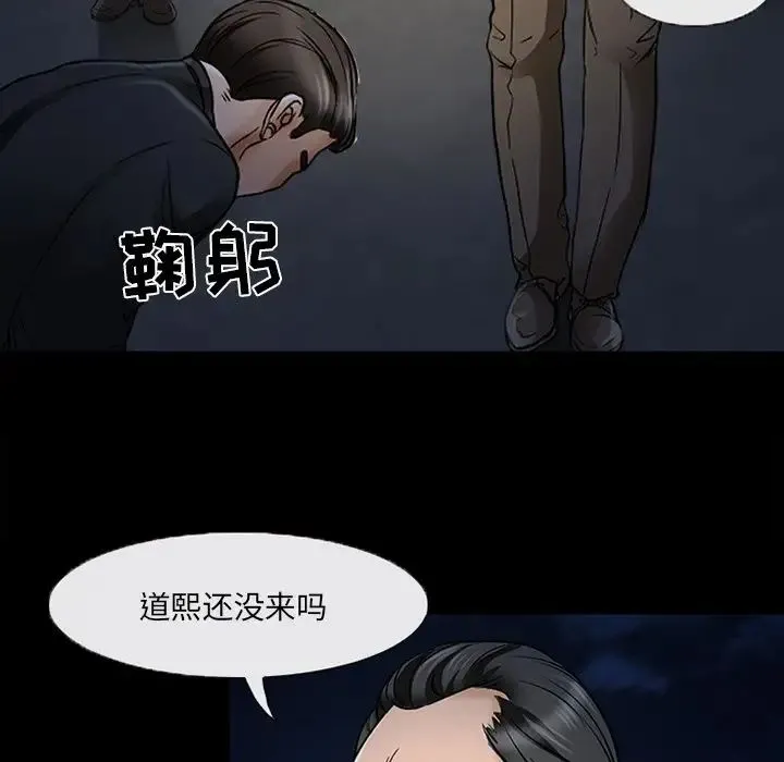 得不到邀请的回忆 - 第47话 - page 9