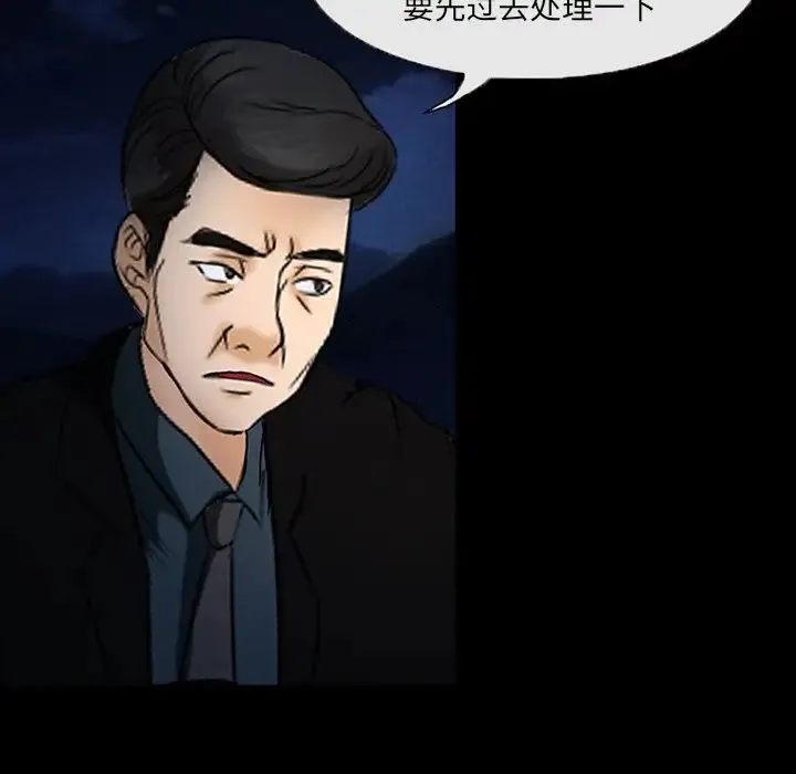 得不到邀请的回忆 - 第47话 - page 11