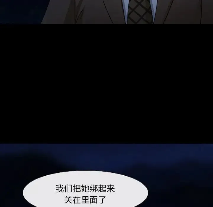 得不到邀请的回忆 - 第47话 - page 13