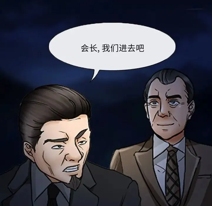 得不到邀请的回忆 - 第47话 - page 17