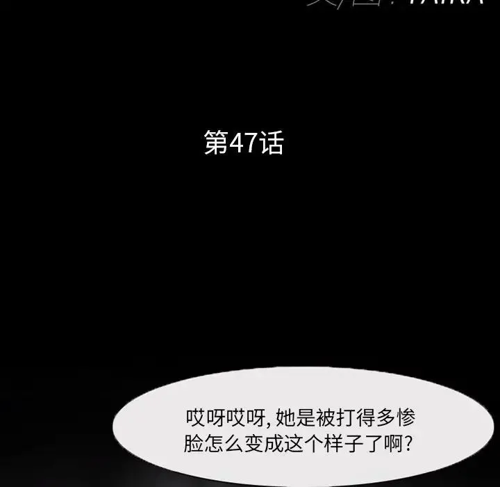 得不到邀请的回忆 - 第47话 - page 20