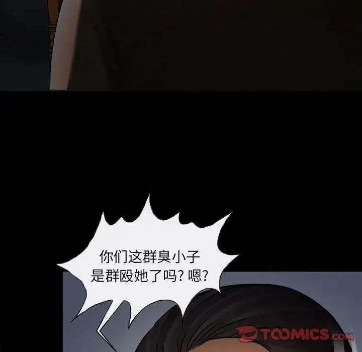 得不到邀请的回忆 - 第47话 - page 22