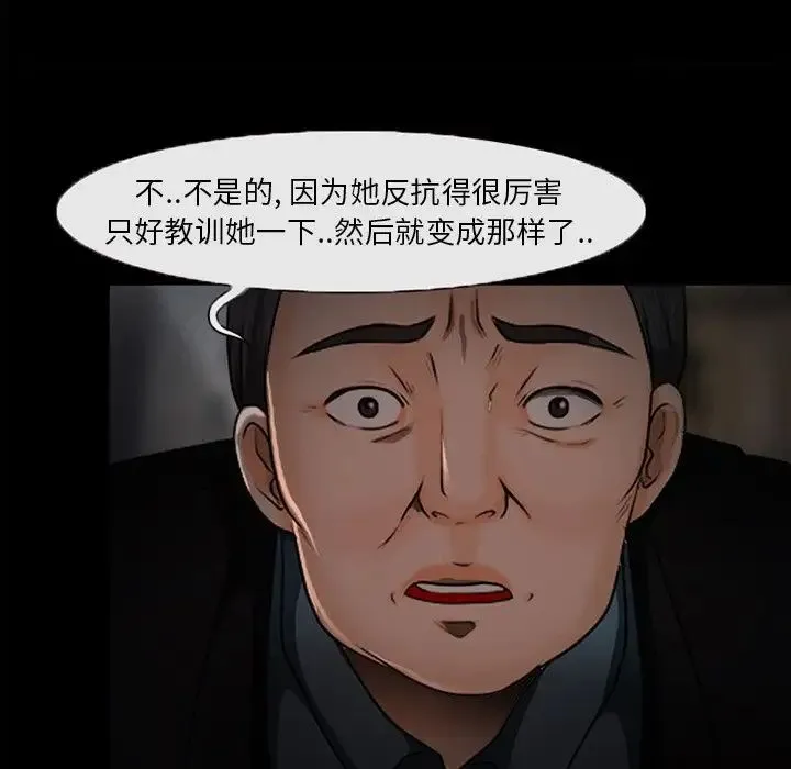 得不到邀请的回忆 - 第47话 - page 24