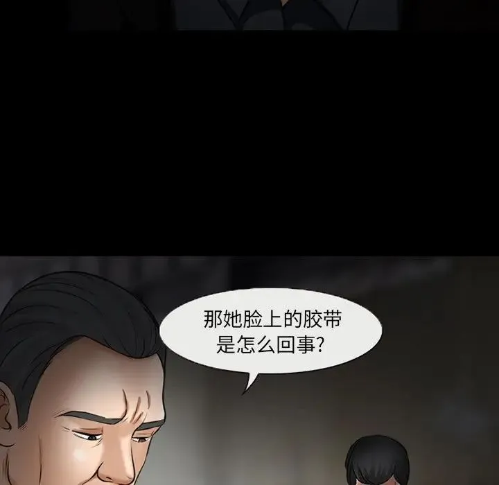 得不到邀请的回忆 - 第47话 - page 25