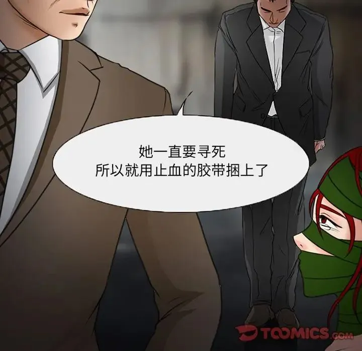 得不到邀请的回忆 - 第47话 - page 26