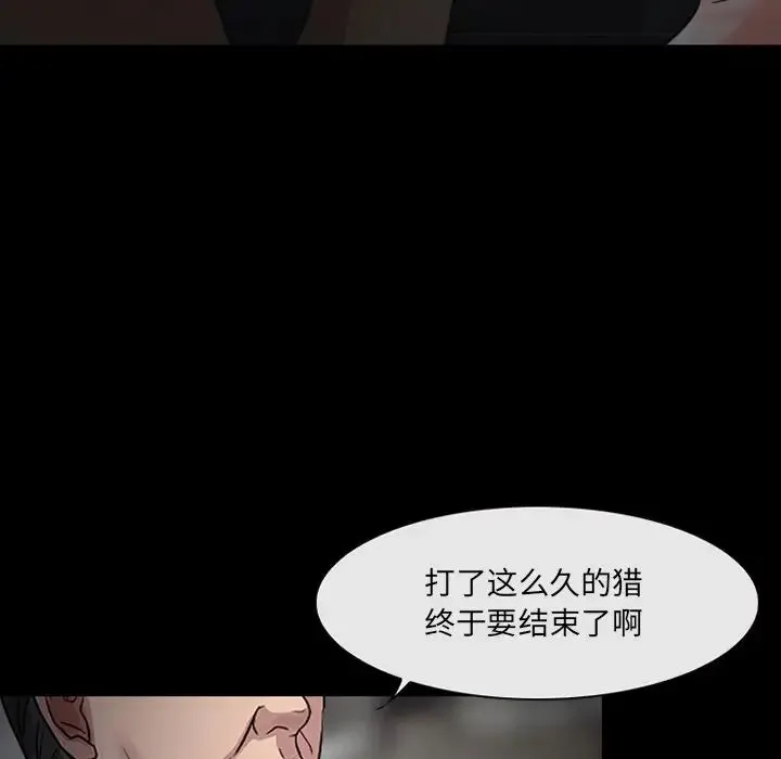 得不到邀请的回忆 - 第47话 - page 27