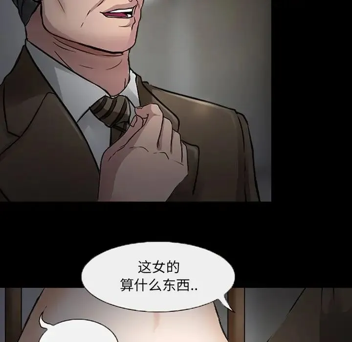 得不到邀请的回忆 - 第47话 - page 28