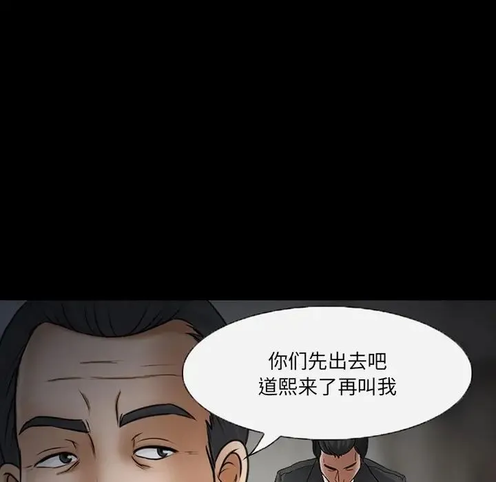 得不到邀请的回忆 - 第47话 - page 31