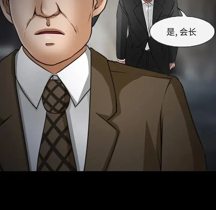 得不到邀请的回忆 - 第47话 - page 32