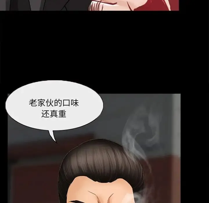 得不到邀请的回忆 - 第47话 - page 36