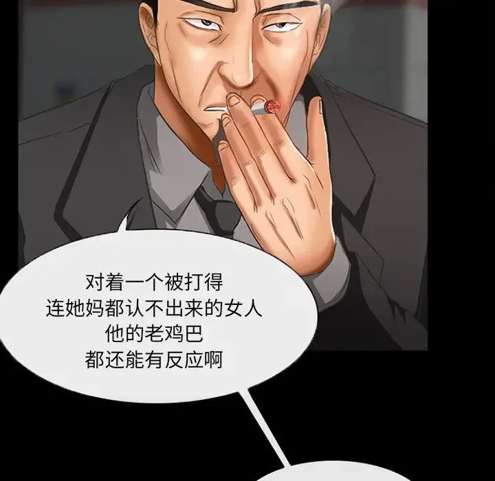 得不到邀请的回忆 - 第47话 - page 37