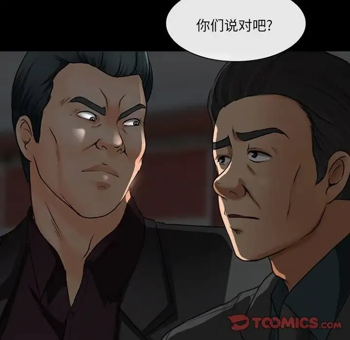 得不到邀请的回忆 - 第47话 - page 38