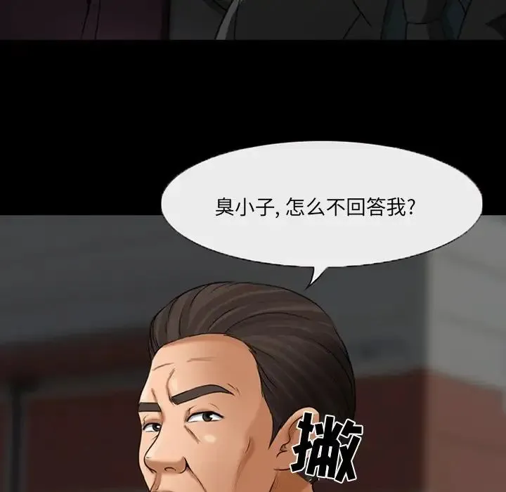 得不到邀请的回忆 - 第47话 - page 39
