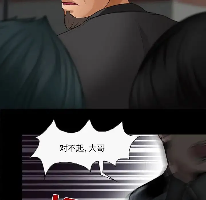 得不到邀请的回忆 - 第47话 - page 40