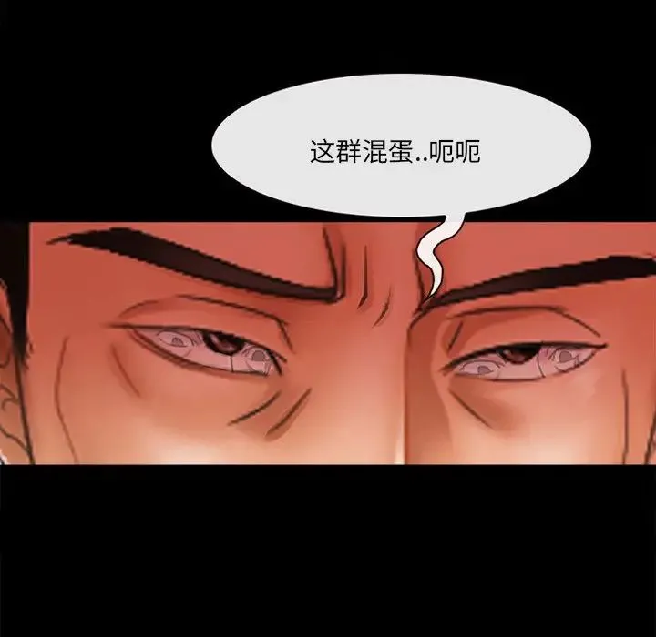 得不到邀请的回忆 - 第47话 - page 43