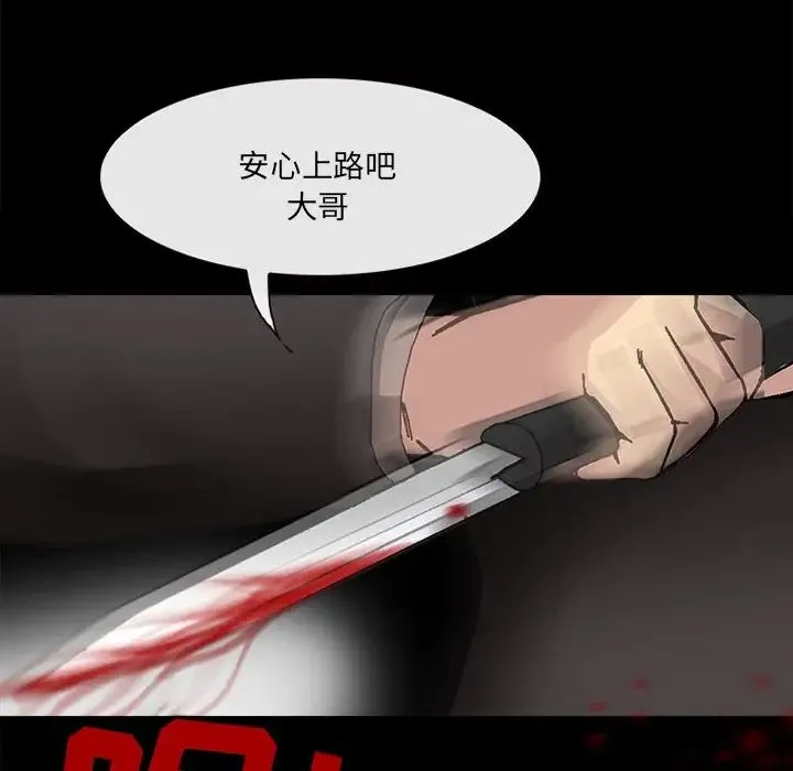 得不到邀请的回忆 - 第47话 - page 44