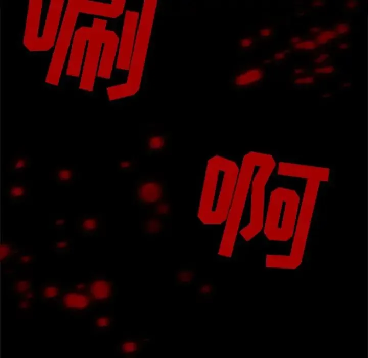 得不到邀请的回忆 - 第47话 - page 45