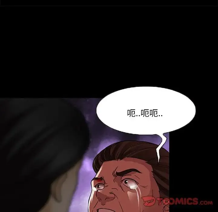 得不到邀请的回忆 - 第47话 - page 46