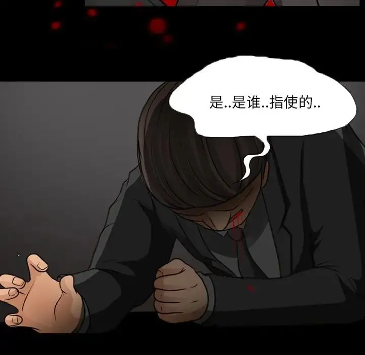 得不到邀请的回忆 - 第47话 - page 48