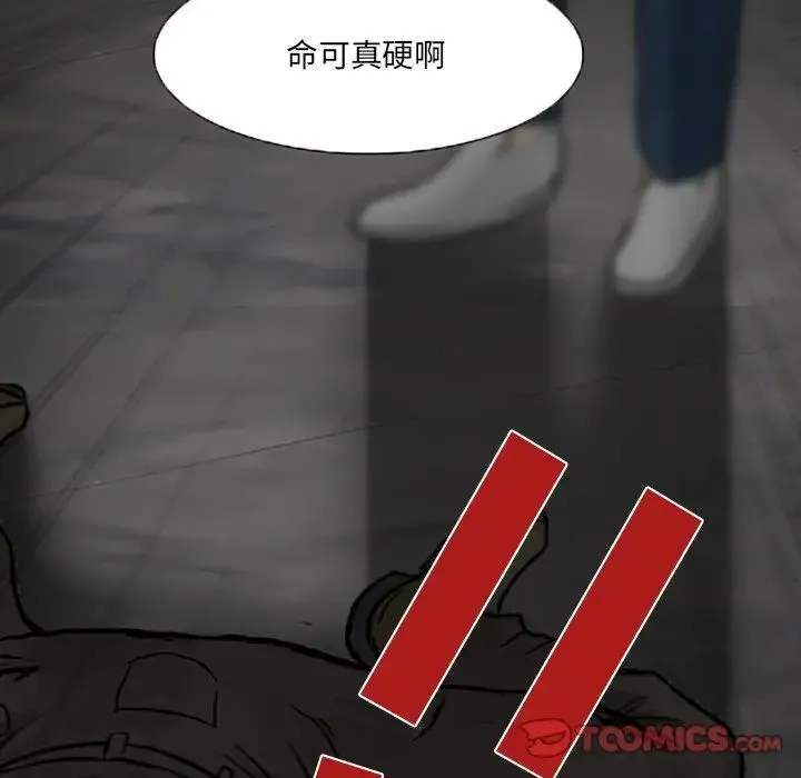 得不到邀请的回忆 - 第47话 - page 50