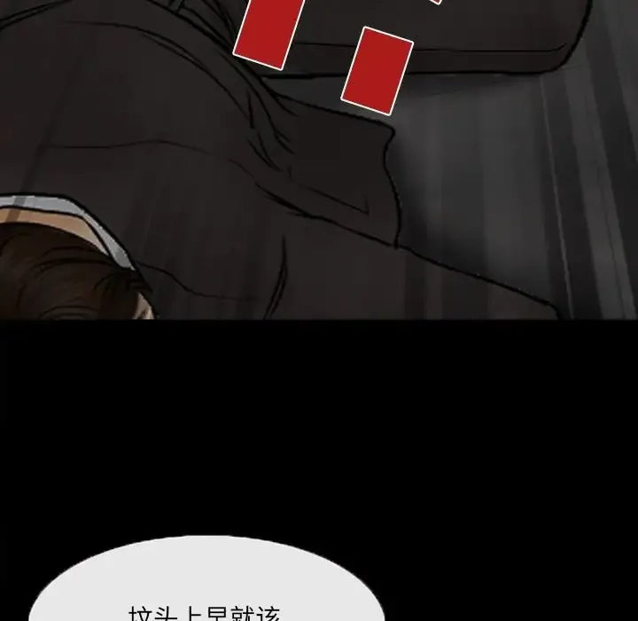得不到邀请的回忆 - 第47话 - page 51