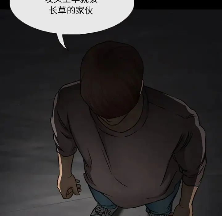 得不到邀请的回忆 - 第47话 - page 52