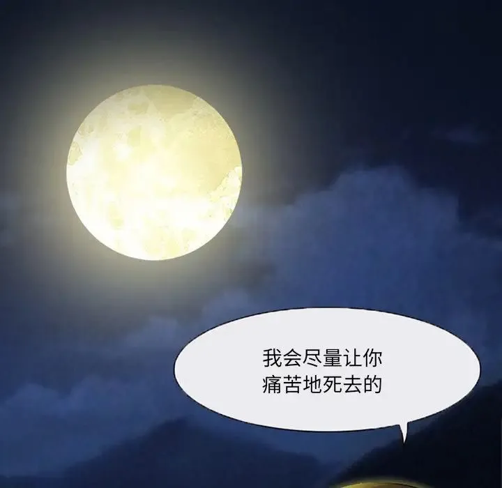 得不到邀请的回忆 - 第47话 - page 55