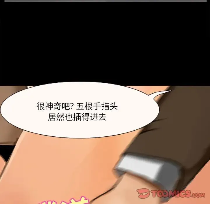 得不到邀请的回忆 - 第47话 - page 58
