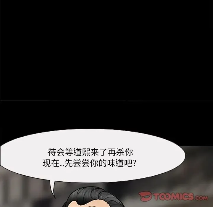 得不到邀请的回忆 - 第47话 - page 62