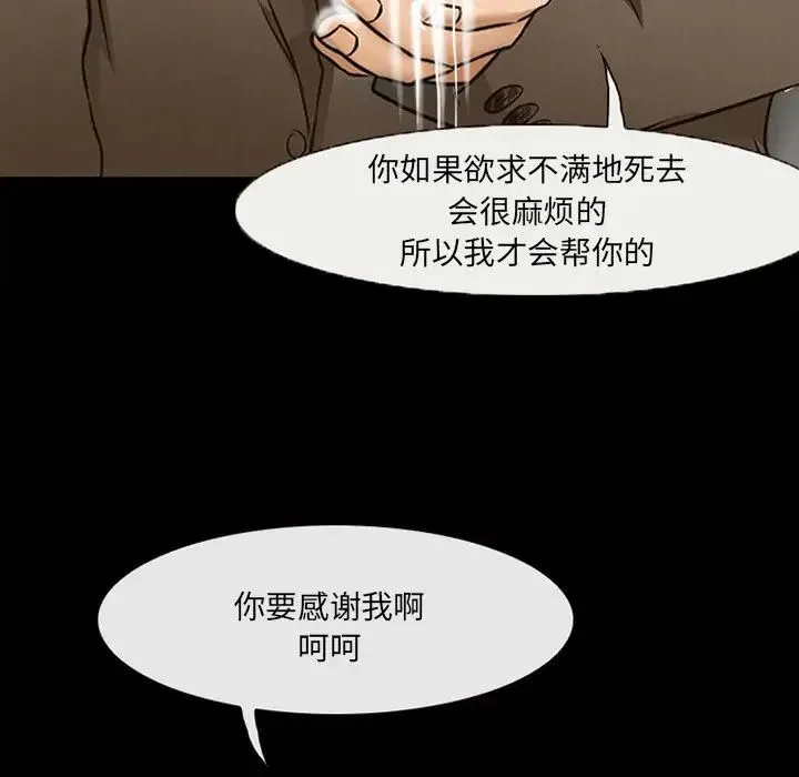 得不到邀请的回忆 - 第47话 - page 64