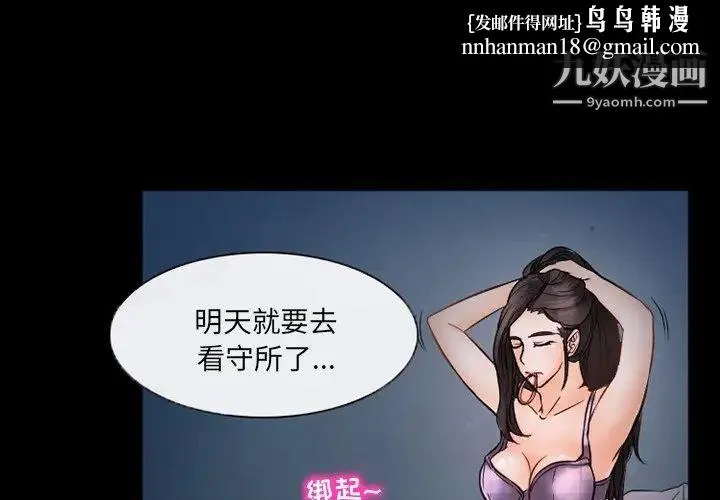 得不到邀请的回忆 - 第45话 - page 1