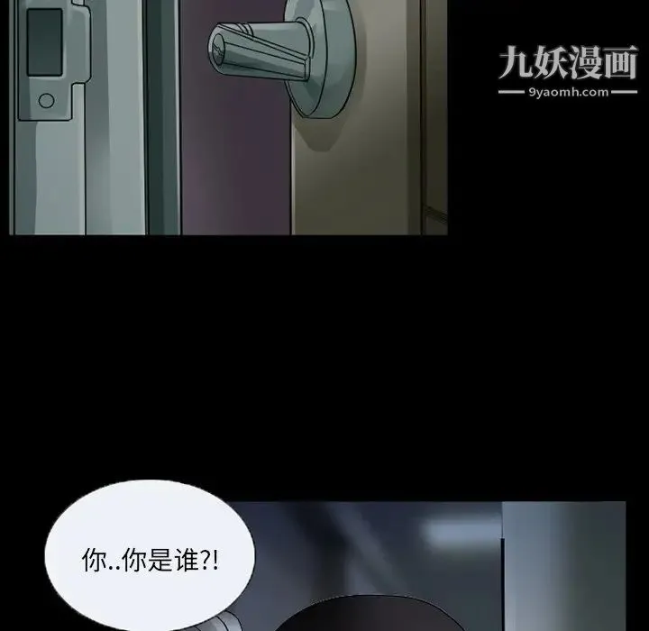 得不到邀请的回忆 - 第45话 - page 7