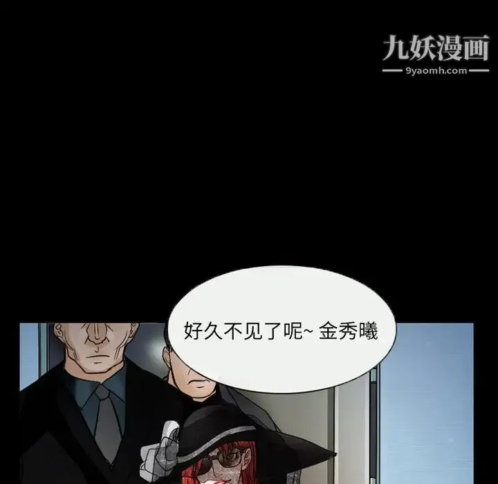 得不到邀请的回忆 - 第45话 - page 9