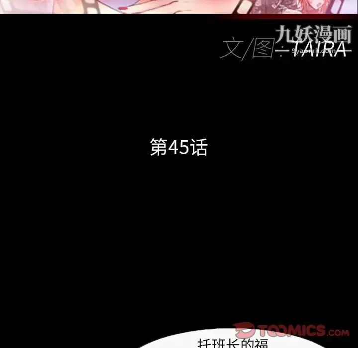 得不到邀请的回忆 - 第45话 - page 14