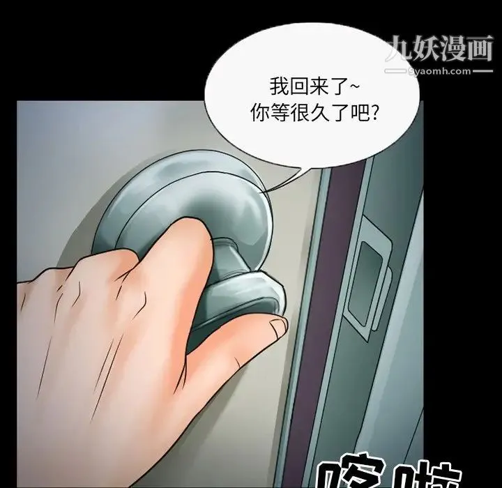 得不到邀请的回忆 - 第45话 - page 17
