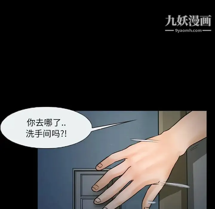 得不到邀请的回忆 - 第45话 - page 21