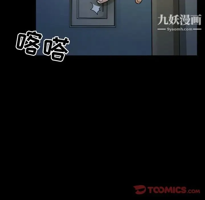 得不到邀请的回忆 - 第45话 - page 22