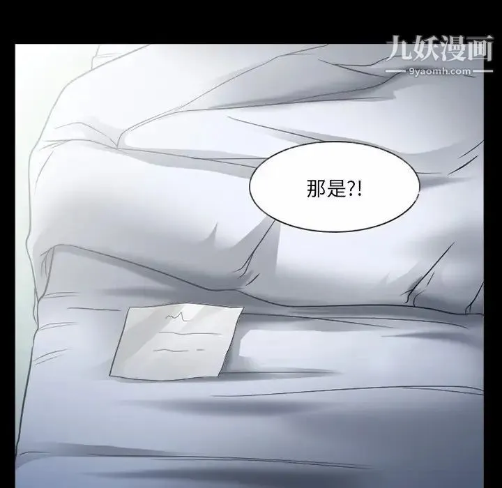 得不到邀请的回忆 - 第45话 - page 23